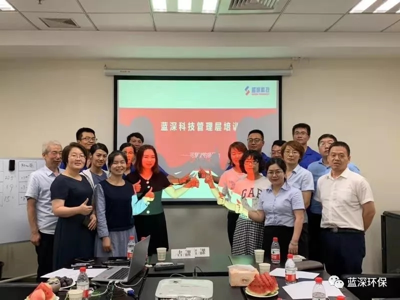蓝深科技读书会《可复制的领导力》